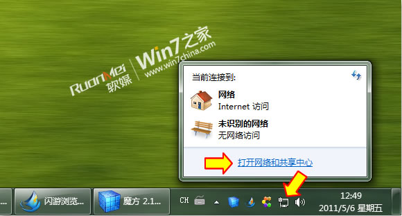 如何在Windows 7下架设VPN服务器
