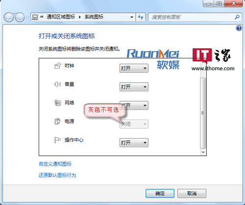 解决Windows 7任务栏无法显示电源图标等问题